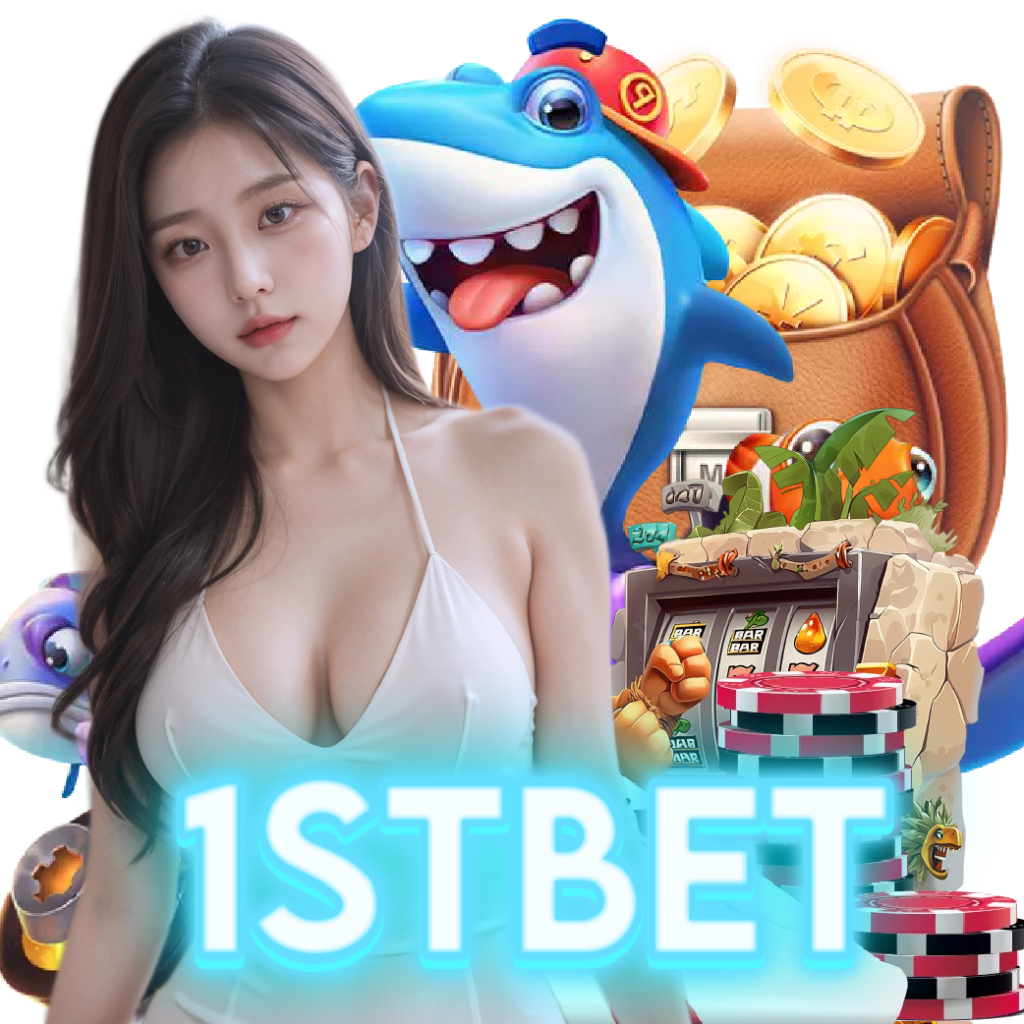 1stbet ฝากถอนออโต้