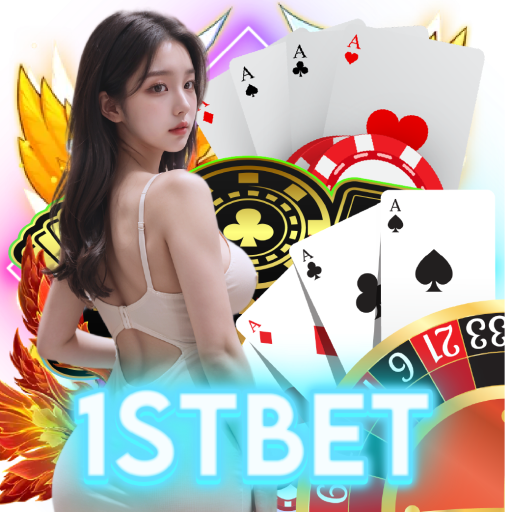 1stbet ไม่ผ่านเอเย่นต์