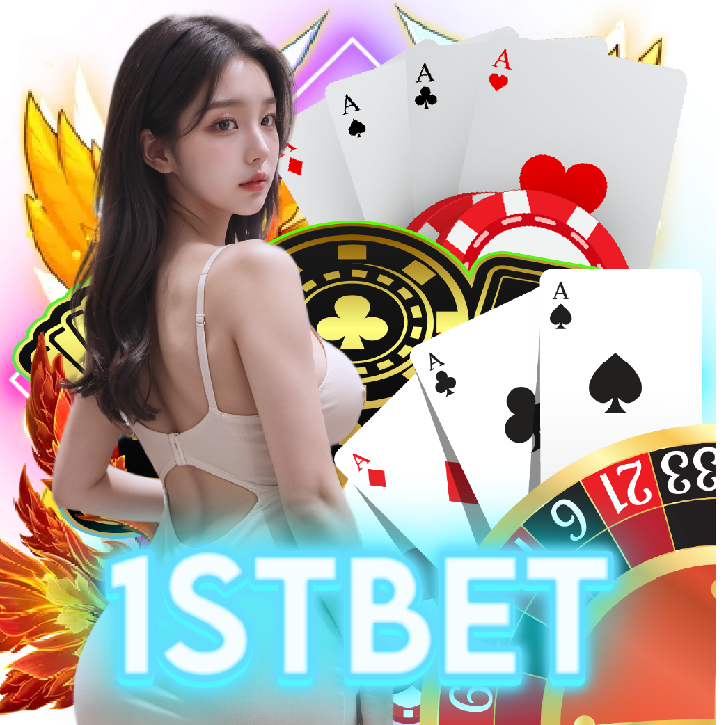 1stbet ไม่ผ่านเอเย่นต์