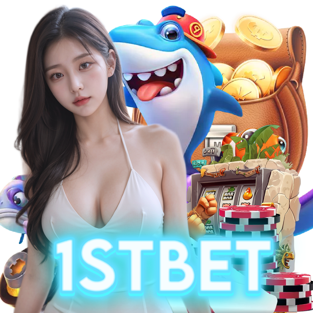 1stbet ฝากถอนออโต้